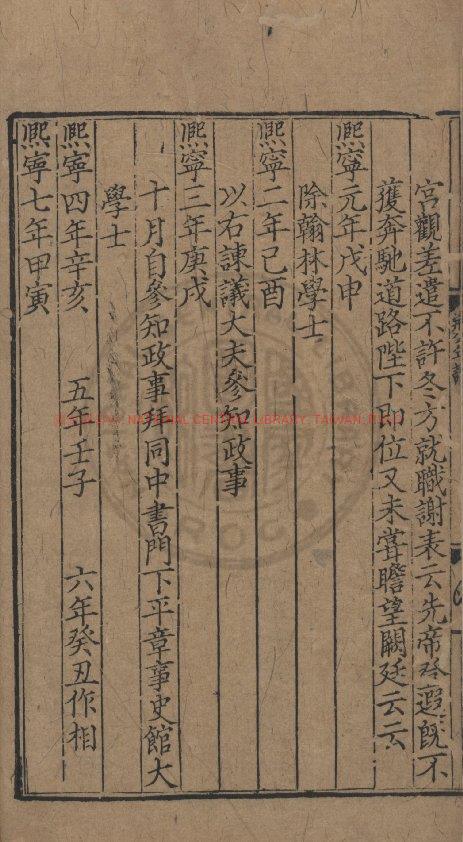 12108-王荊文公詩_(宋)王安石撰_元末明初間刊本1 12108-王荊文公詩_(宋)王安石撰_元末明初間刊本1