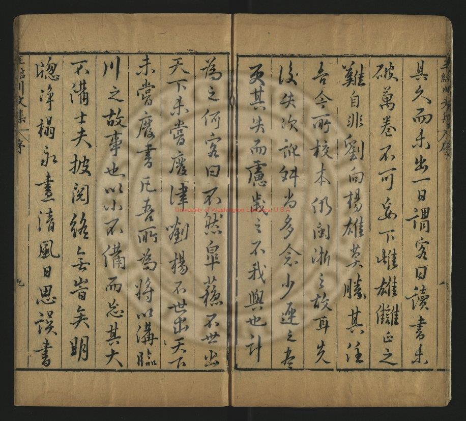 12110-王臨川文集_(宋)王安石撰_明萬曆四十年(1612)金陵王氏光啟堂重刊本1 12110-王臨川文集_(宋)王安石撰_明萬曆四十年(1612)金陵王氏光啟堂重刊本1