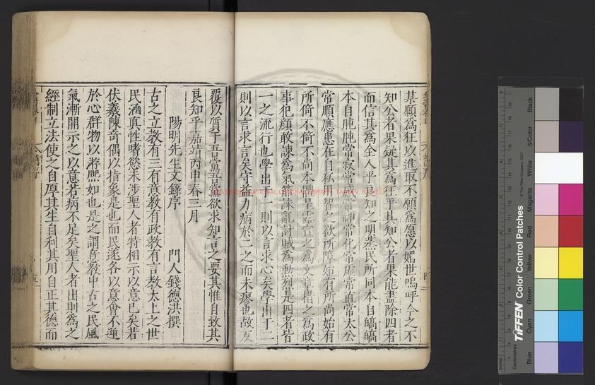 12138-王文成公全書_(明)王守仁撰_明隆慶二年(1568)郭朝賓等杭州刊本1 12138-王文成公全書_(明)王守仁撰_明隆慶二年(1568)郭朝賓等杭州刊本1