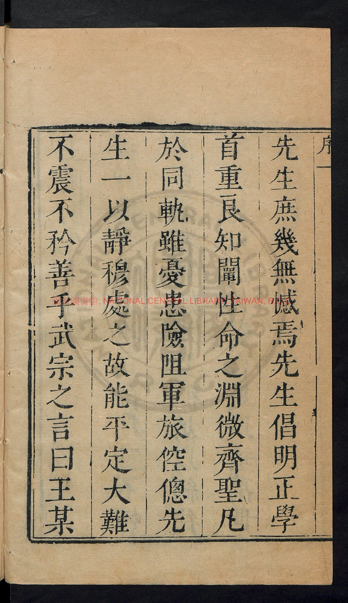 12163-王陽明先生全集22卷附首卷_王陽明_俞嶙_1 12163-王陽明先生全集22卷附首卷_王陽明_俞嶙_1
