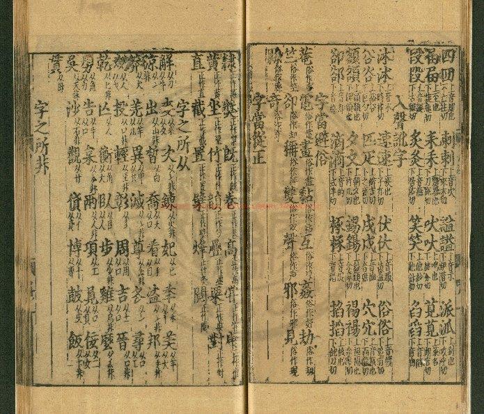 12289-文場備用排字禮部韻註_元至正壬辰(十二年_1352)徐氏一山書堂刊本1 12289-文場備用排字禮部韻註_元至正壬辰(十二年_1352)徐氏一山書堂刊本1