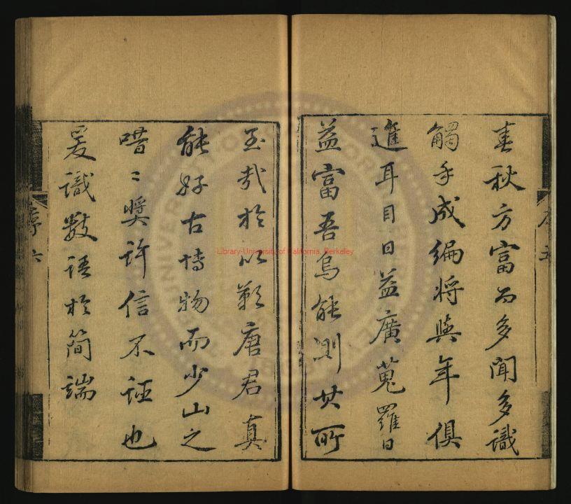 12293-文房肆攷圖說_清（清）唐秉鈞撰_（清）康愷繪圖_清乾隆四十三年(1788)嘉定唐氏竹山莊刻本1