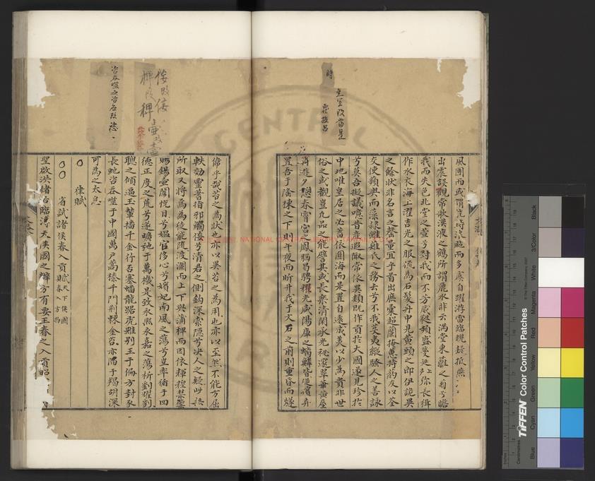 12325-文潞公文集_(宋)文彥博撰_傳鈔明嘉靖五年平陽府刊本1 12325-文潞公文集_(宋)文彥博撰_傳鈔明嘉靖五年平陽府刊本1