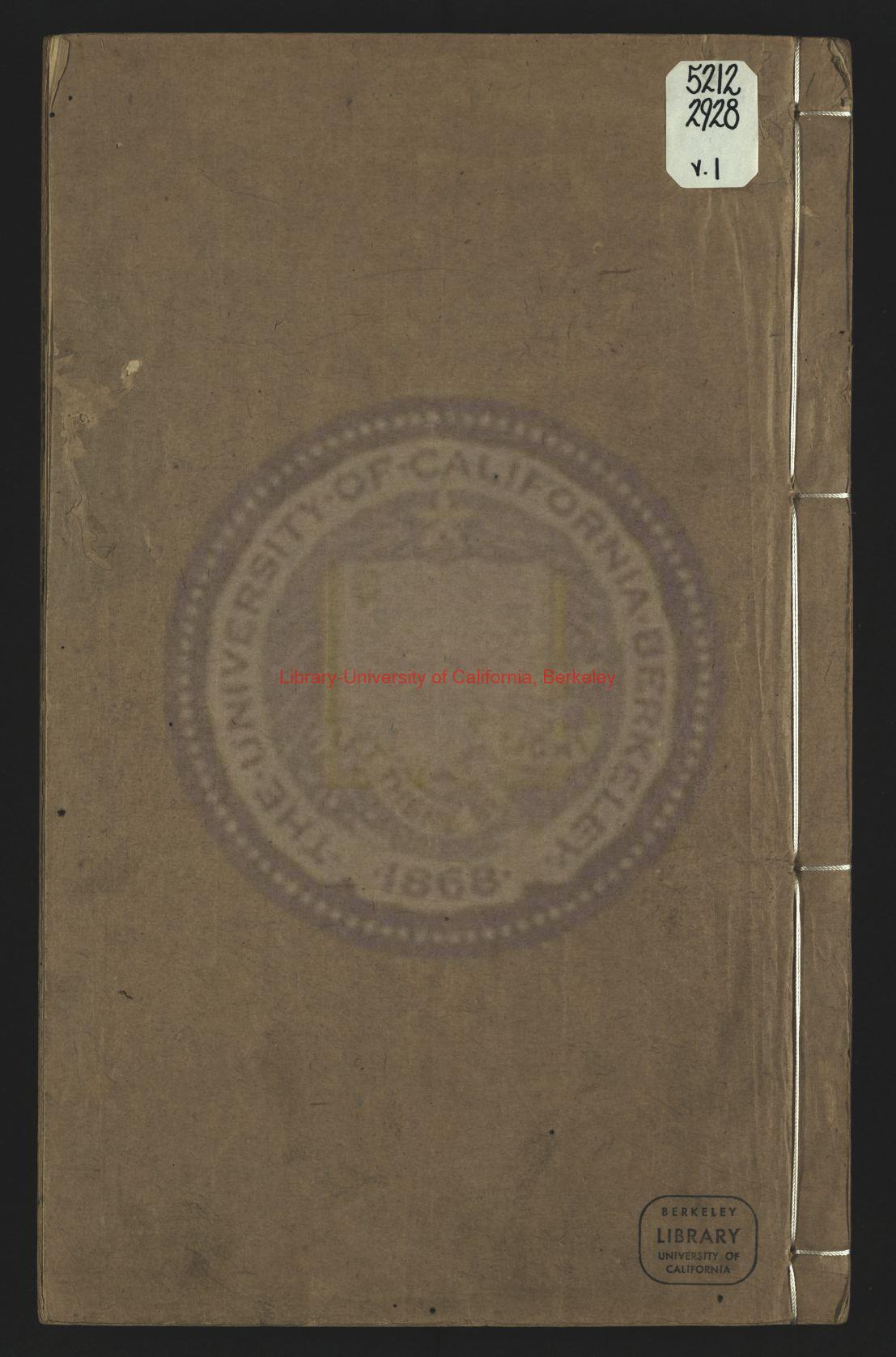 12357-文體明辨_明（明）徐師曾輯_清乾隆十二年(1747)刻本0