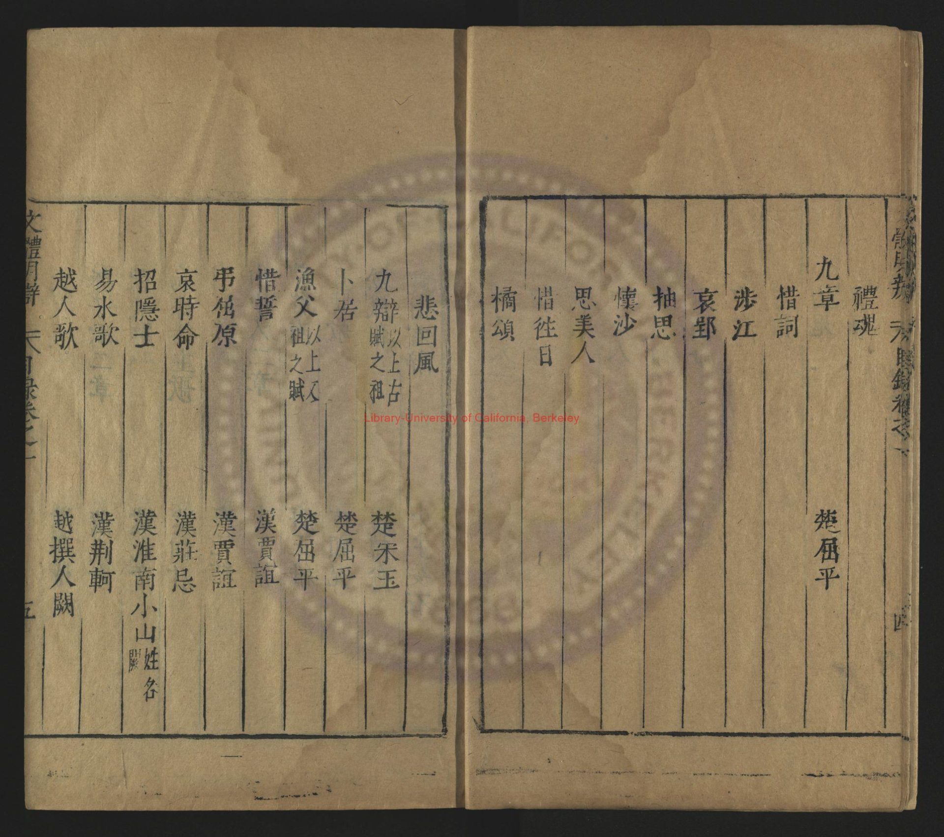 12357-文體明辨_明（明）徐師曾輯_清乾隆十二年(1747)刻本1