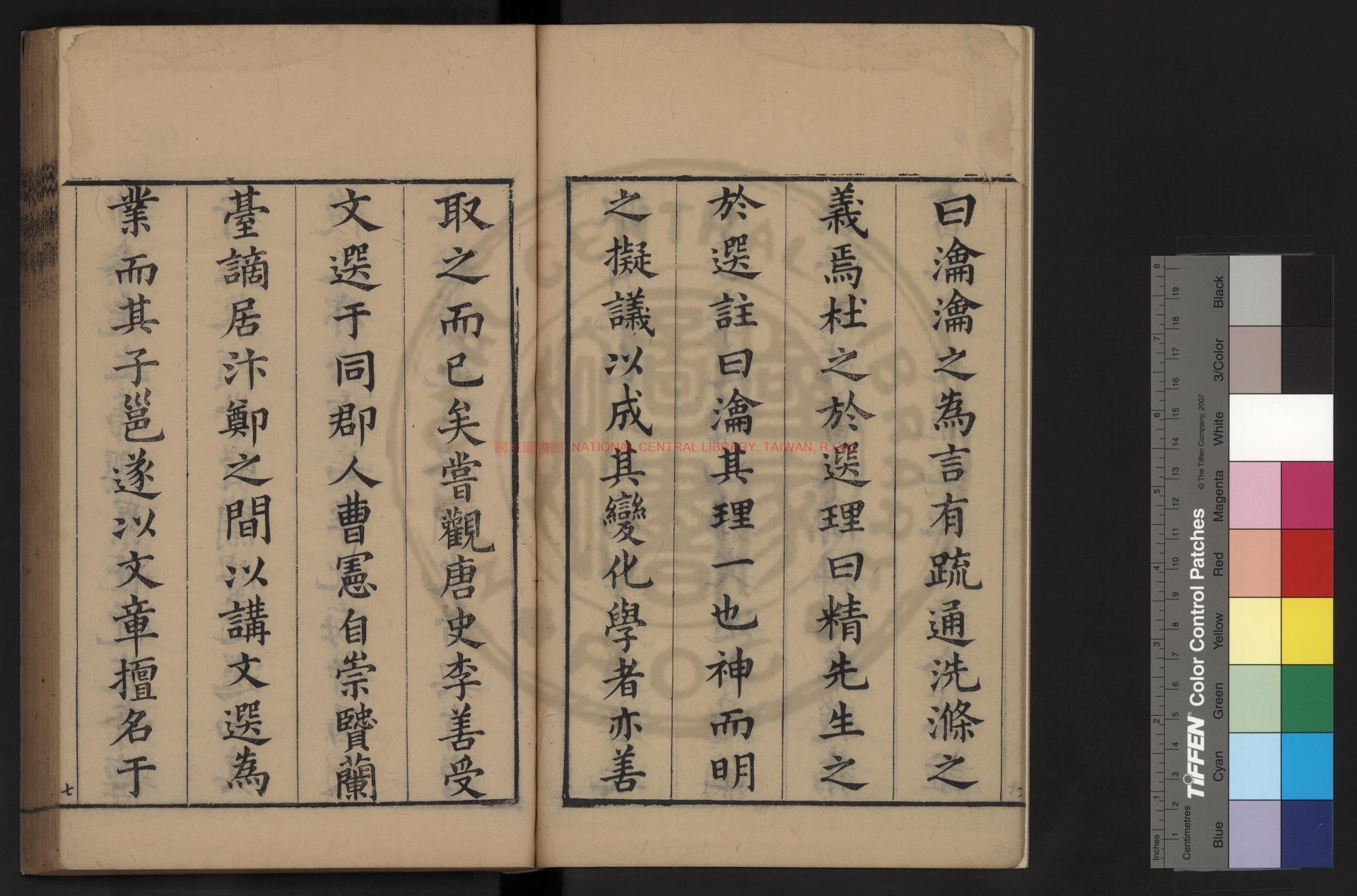 12408-文選瀹註_(南北朝)蕭統編_明天啟間(1621-1627)烏程閔氏原刊本1 12408-文選瀹註_(南北朝)蕭統編_明天啟間(1621-1627)烏程閔氏原刊本1