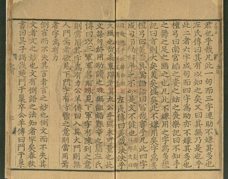 12432-文則_(宋)陳騤撰_明萬曆間(1573-1620)繡水沈氏尚白齋刊本1 12432-文則_(宋)陳騤撰_明萬曆間(1573-1620)繡水沈氏尚白齋刊本1