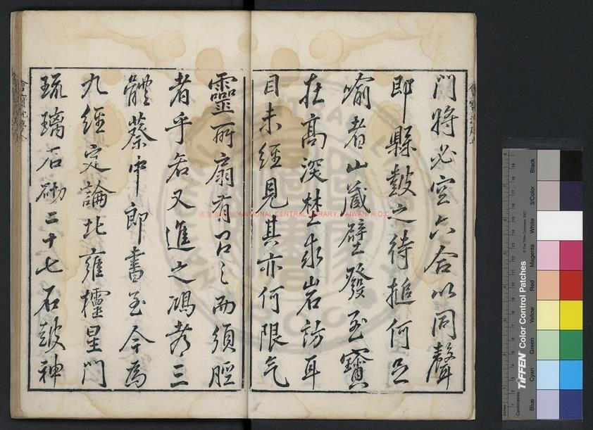 12460-文字會寶_(明)朱文治編_明萬曆戊申(三十六年_1608)錢唐朱氏原刊本1 12460-文字會寶_(明)朱文治編_明萬曆戊申(三十六年_1608)錢唐朱氏原刊本1