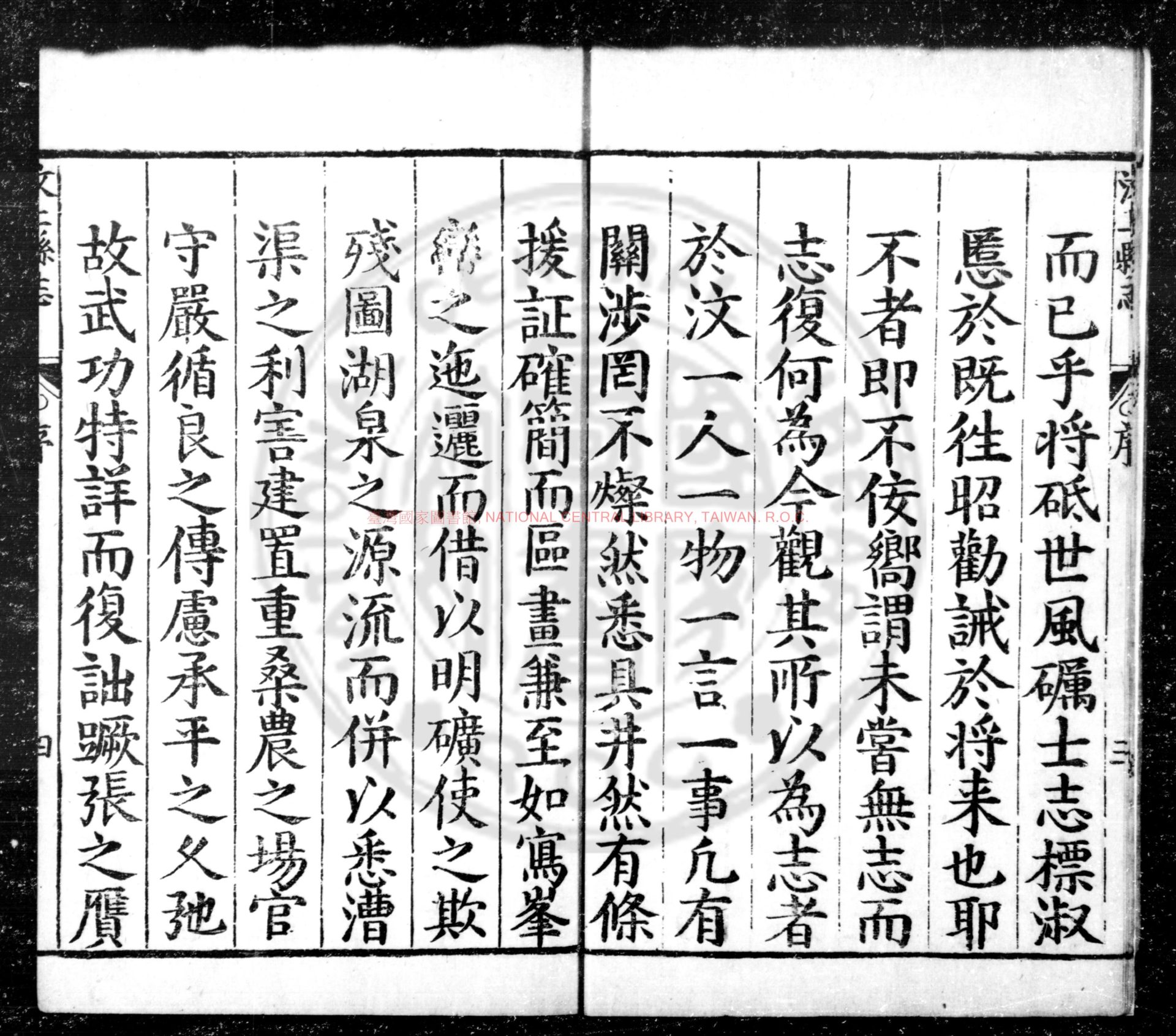 12470-汶上縣志_(明)栗可仕纂修_明萬曆戊申(三十六年_1608)刊本1 12470-汶上縣志_(明)栗可仕纂修_明萬曆戊申(三十六年_1608)刊本1
