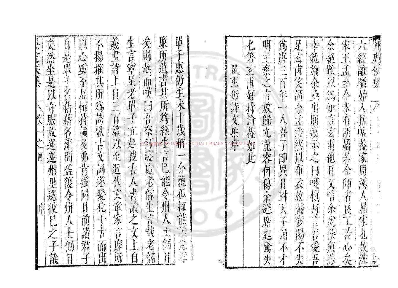 12532-吳虎侯遺集_(明)吳寅撰_明崇禎己巳(2年_1628)孫閎基硯北齋刊本1 12532-吳虎侯遺集_(明)吳寅撰_明崇禎己巳(2年_1628)孫閎基硯北齋刊本1