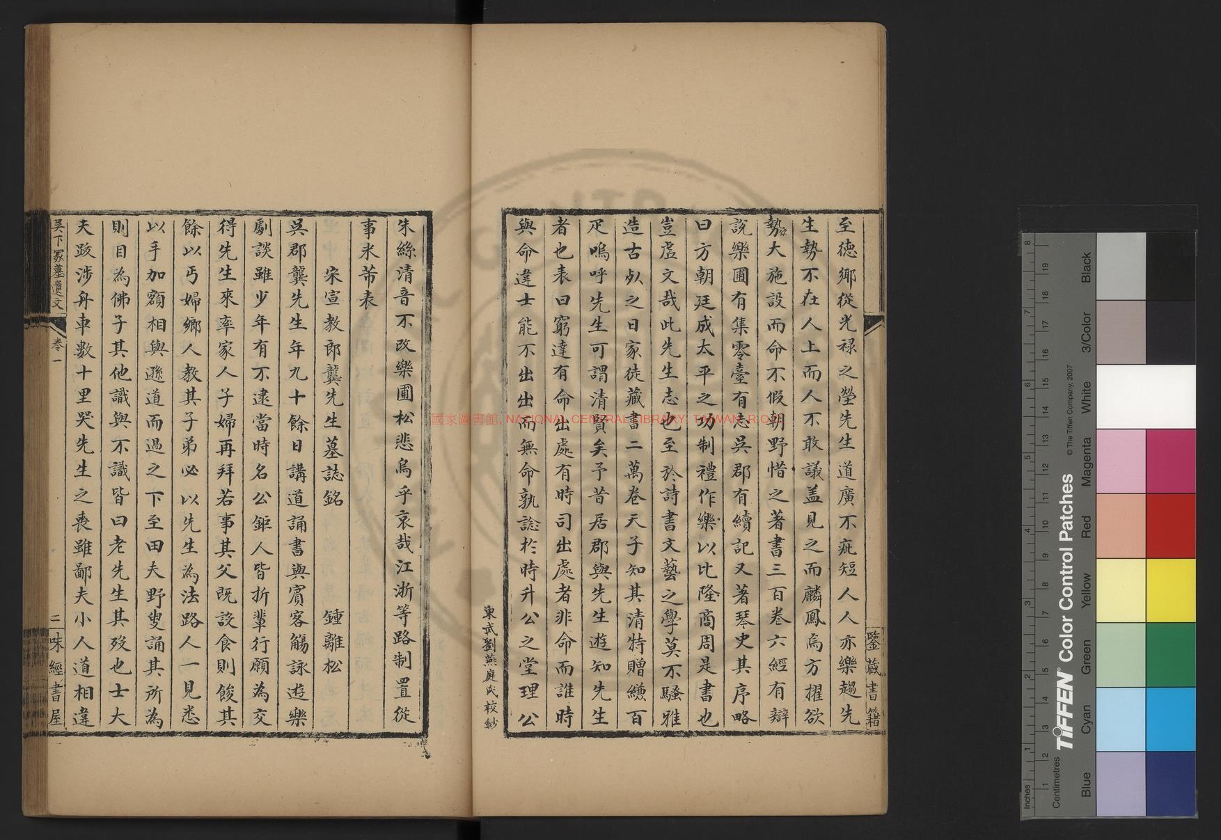 12577-吳下冢墓遺文_(明)都穆編_清康熙間(1662-1722)東吳王氏龍池山房鈔本1 12577-吳下冢墓遺文_(明)都穆編_清康熙間(1662-1722)東吳王氏龍池山房鈔本1