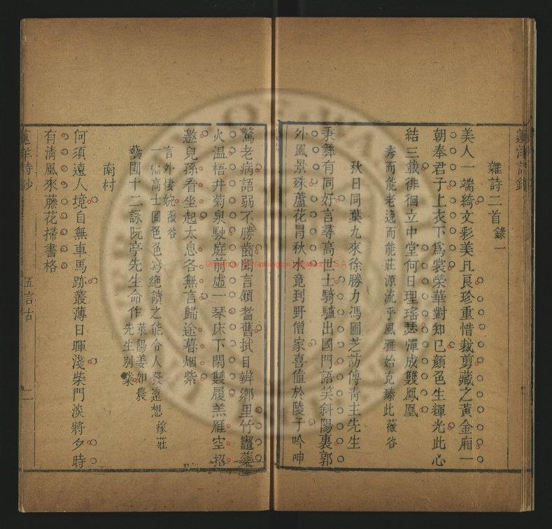12601-吳徴君蓮洋詩鈔_吳雯著蘇爾詒_劉贄參訂_清乾隆32年[1767]蘇爾詒_劉贄木刻本1