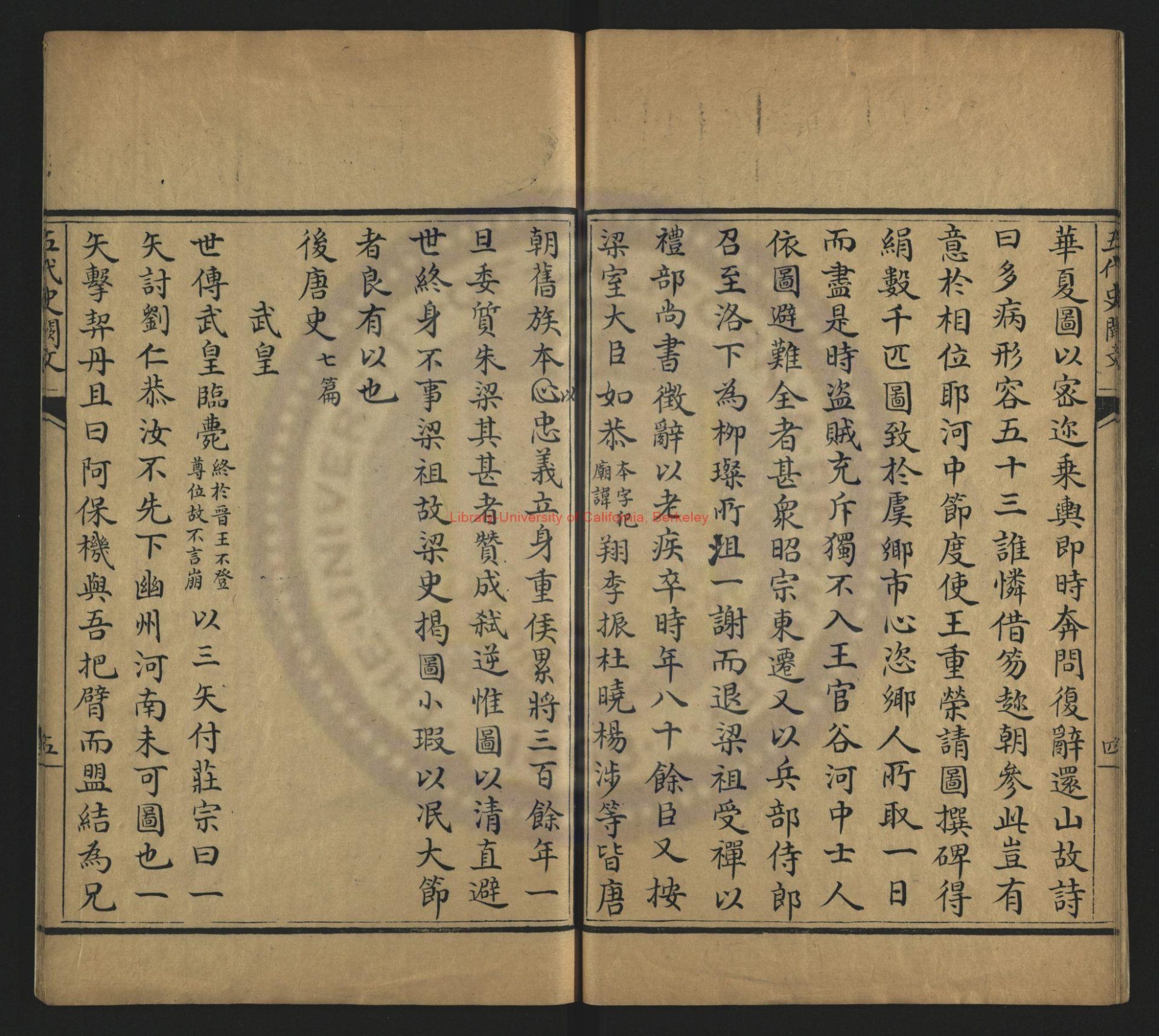 12672-五代史闕文_(宋)王禹偁撰_明藍格鈔本1 12672-五代史闕文_(宋)王禹偁撰_明藍格鈔本1