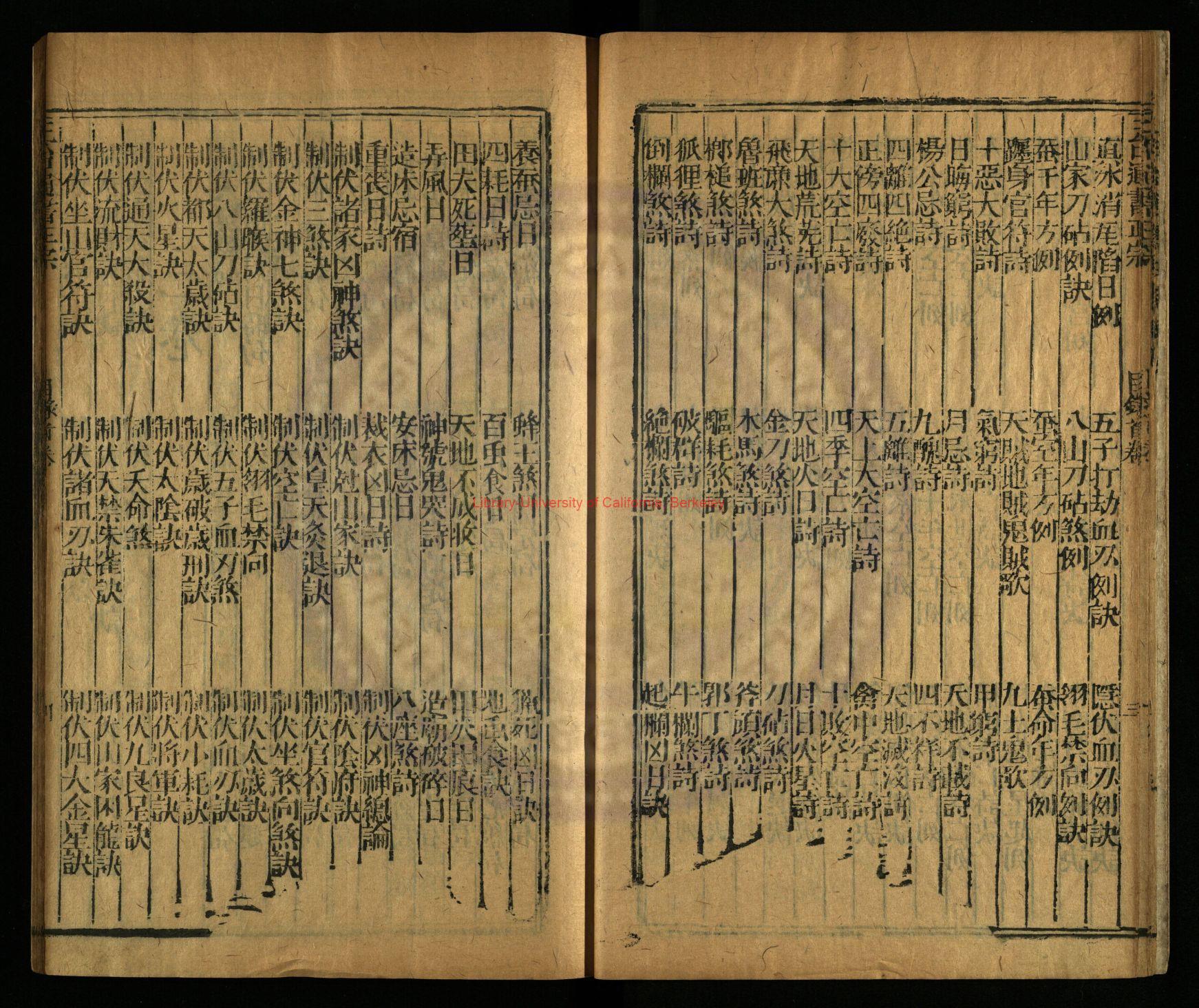 12701-五刻理氣纂要詳辯三台便覽通書正宗_明（明）林紹周輯_（明）林維松重編_附二卷_（明）柯珮編集_（明）林維松補遺_明崇禎十年(1637)余仰止刻本_…首卷插入“三台余仰止先生曆法一圖。1