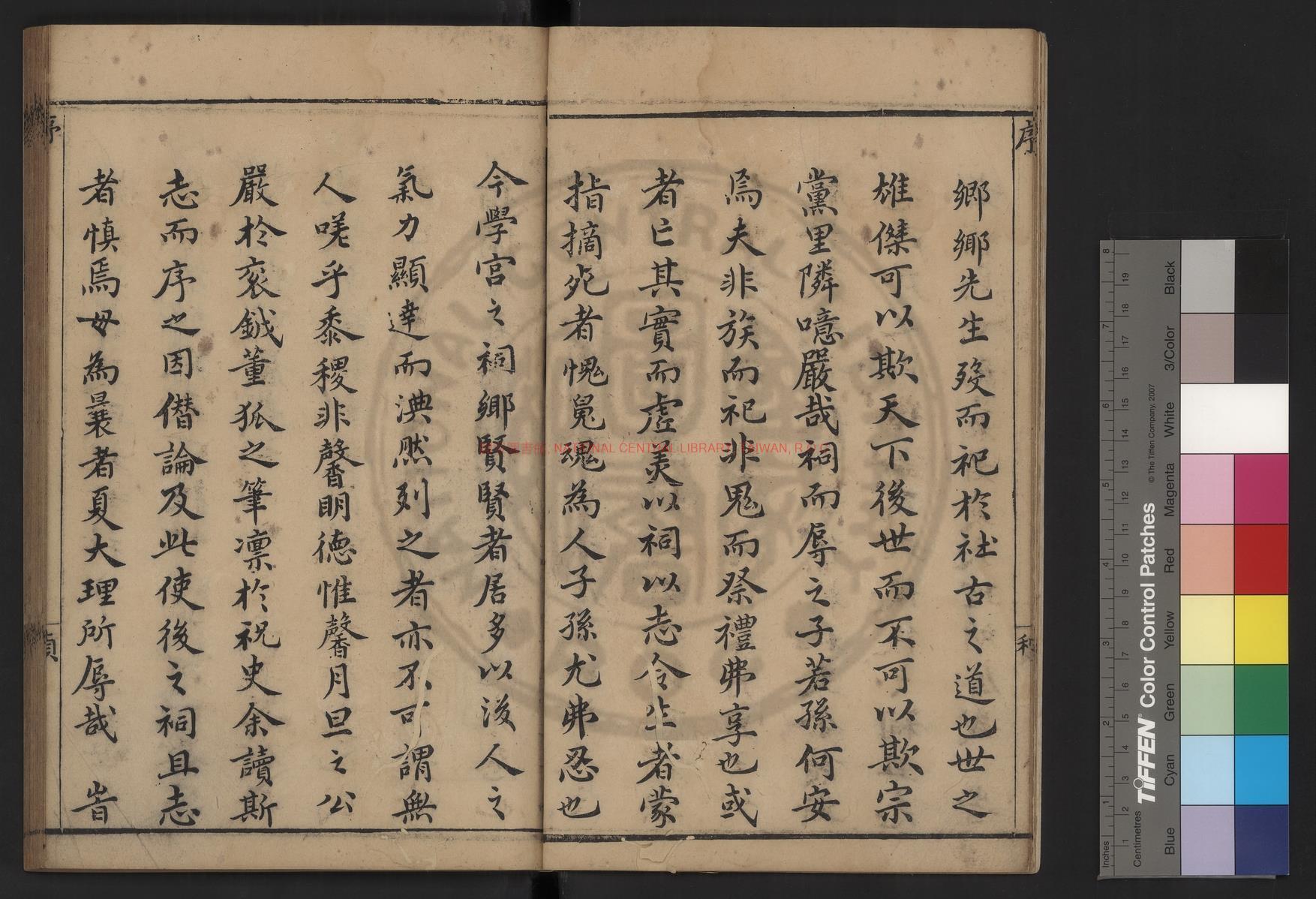 12764-武林旌德全志_(明)李唐重編_明天啟丙寅(六年_1626)刊清順治間增補本1 12764-武林旌德全志_(明)李唐重編_明天啟丙寅(六年_1626)刊清順治間增補本1