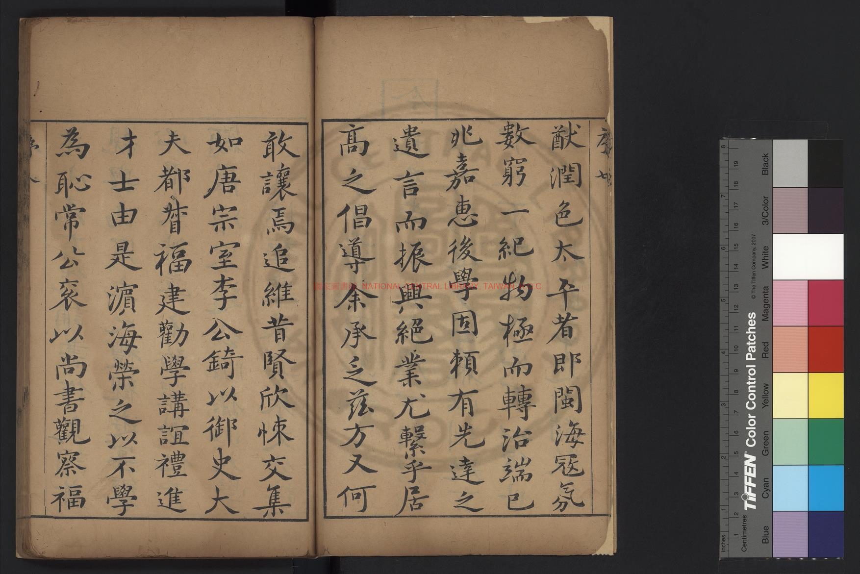 12837-西峯字說_(明)曹學佺撰_明崇禎間(1628-1644)侯官曹氏刊清順治乙未(十二年_1655)佟國器修補本1 12837-西峯字說_(明)曹學佺撰_明崇禎間(1628-1644)侯官曹氏刊清順治乙未(十二年_1655)佟國器修補本1