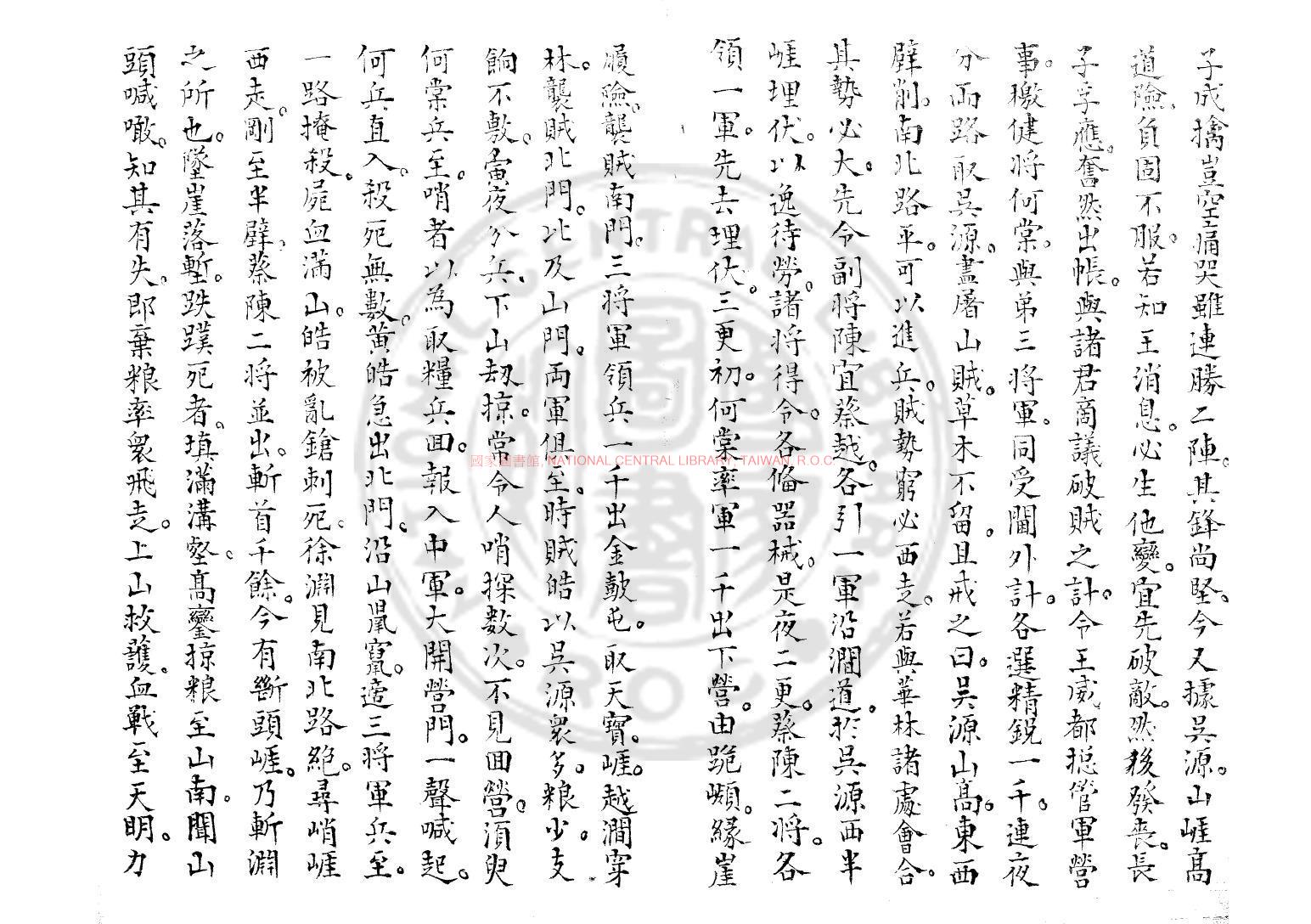 12890-西山勝略_舊鈔本1 12890-西山勝略_舊鈔本1