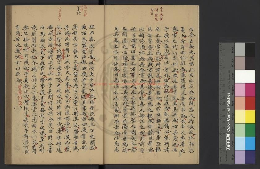 12915-西塘集耆舊續聞_(宋)陳鵠撰_舊鈔本1 12915-西塘集耆舊續聞_(宋)陳鵠撰_舊鈔本1