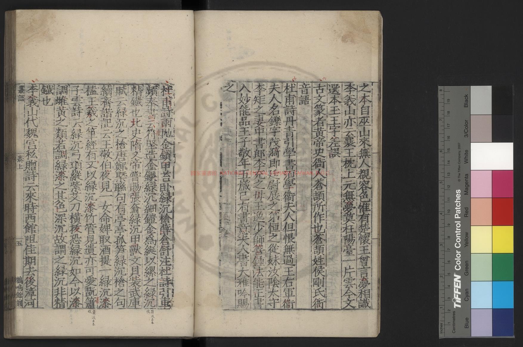 12924-西溪叢語_(宋)姚寬撰_明鈔本1 12924-西溪叢語_(宋)姚寬撰_明鈔本1