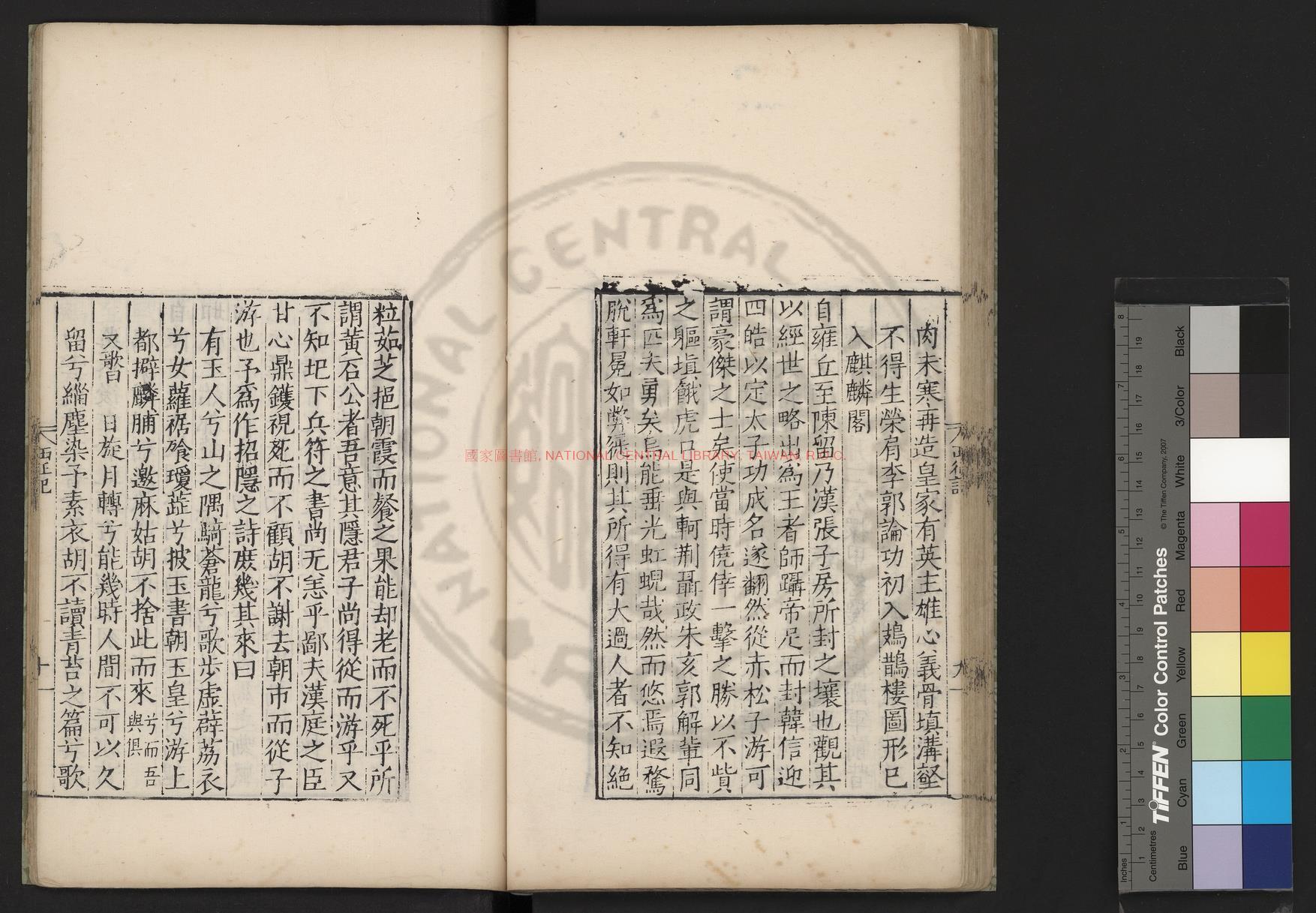12960-西征記_(宋)盧襄撰_明嘉靖間(1522-1566)長洲顧氏刊本1 12960-西征記_(宋)盧襄撰_明嘉靖間(1522-1566)長洲顧氏刊本1