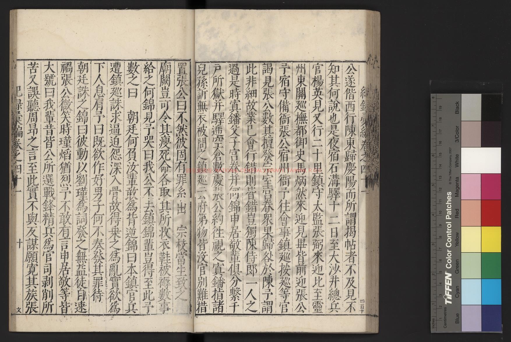 12963-西征日錄_(明)楊一清撰_明萬曆丁巳（45年_1617）江西巡按陳于庭刊本1