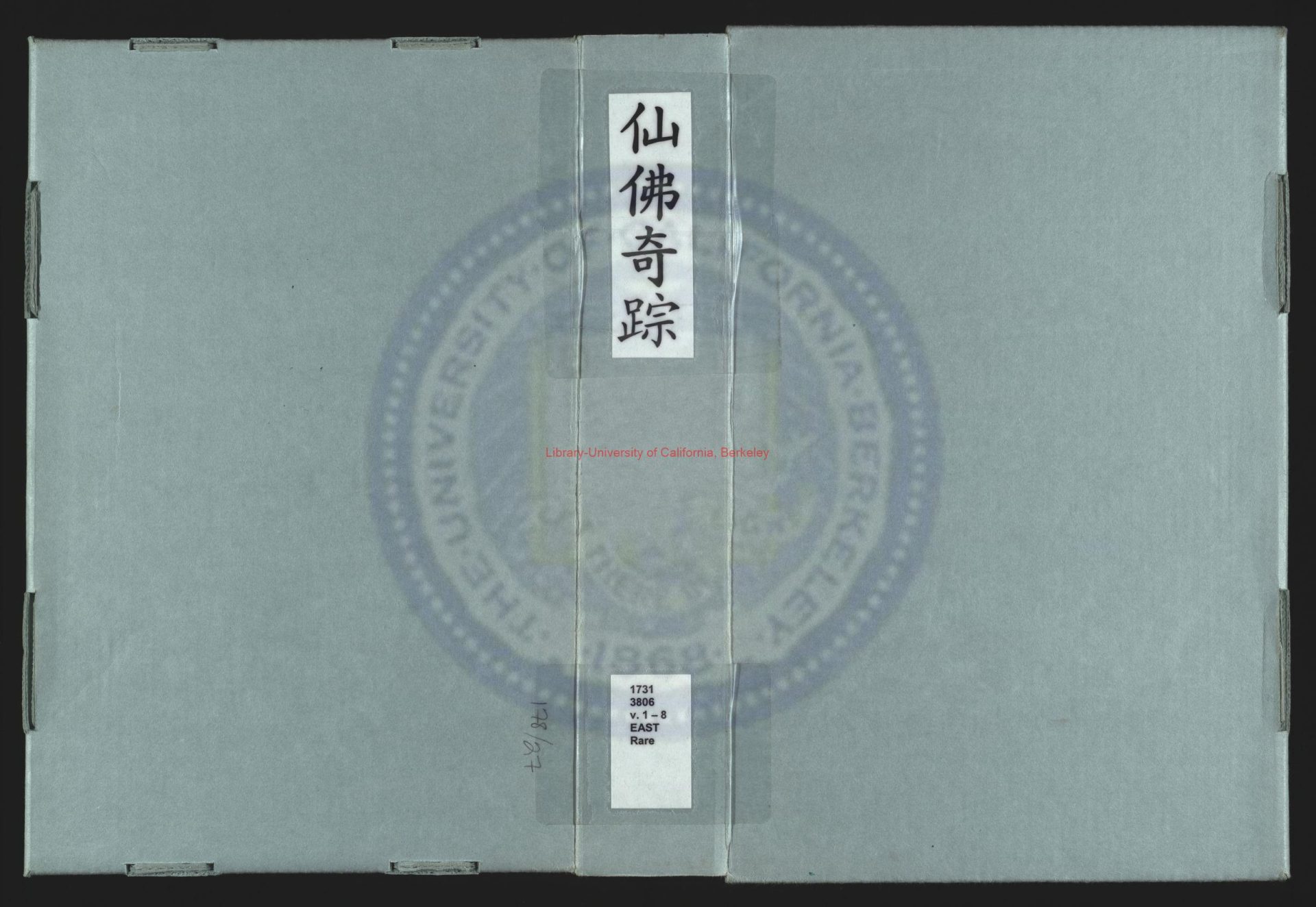 13036-仙佛奇蹤_明（明）洪應明輯_明天啟四年(1624)書林余氏雙峰堂刻本0