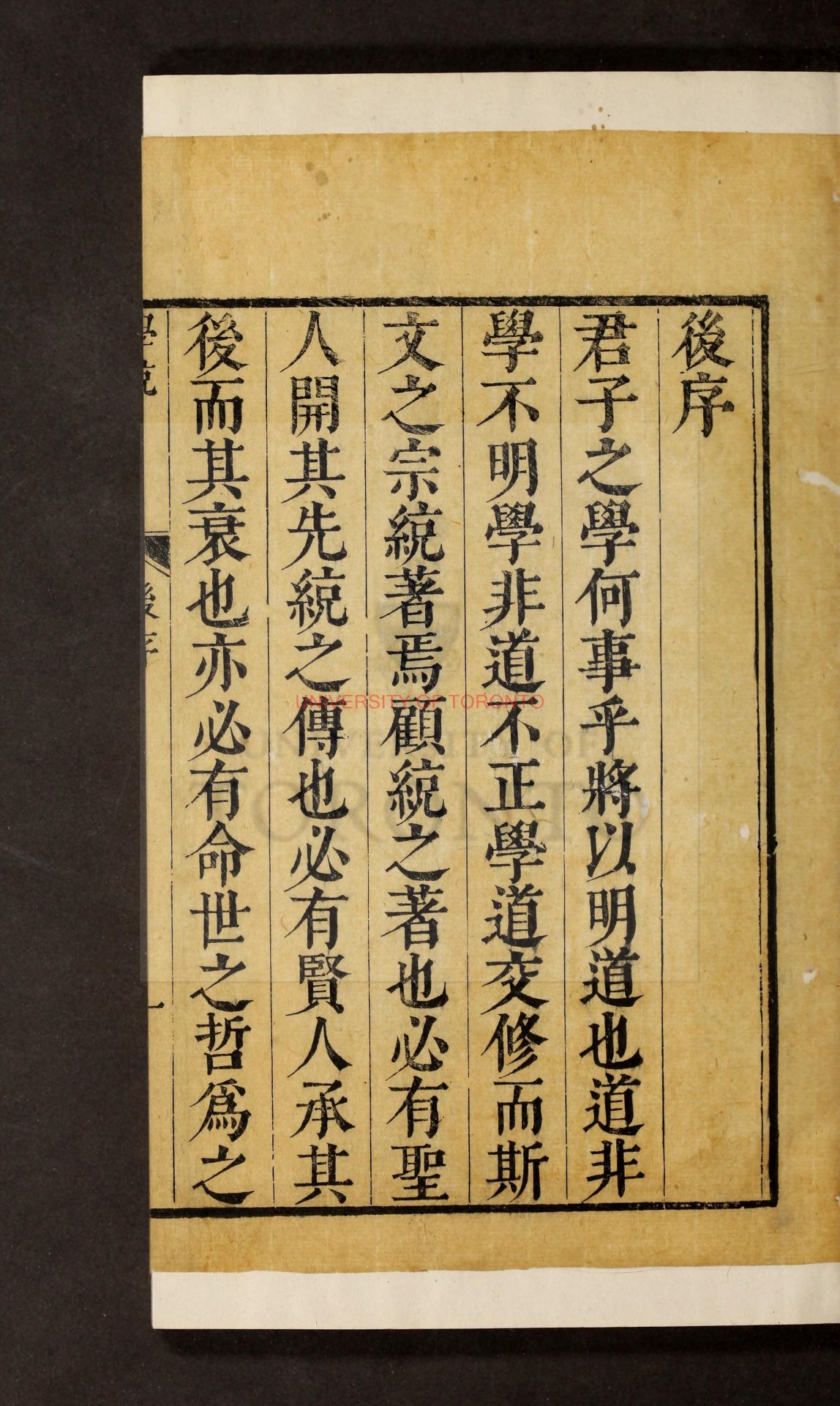 13066-閑道錄_[三卷]_熊賜履_李玉如_李光地_徐秉義_敬業山房_1635-1709_1642-1718_-1711_清康熙二十四年敬業山房刻本1
