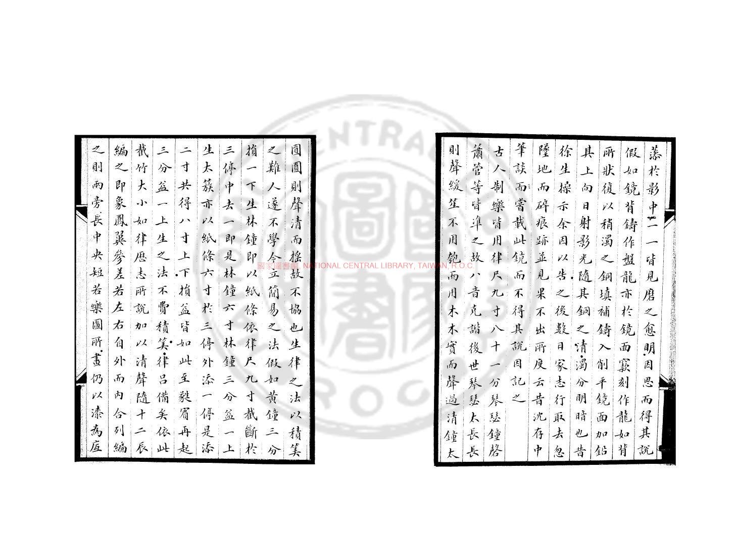 13076-閒居錄_(元)吾衍撰_鈔本1 13076-閒居錄_(元)吾衍撰_鈔本1