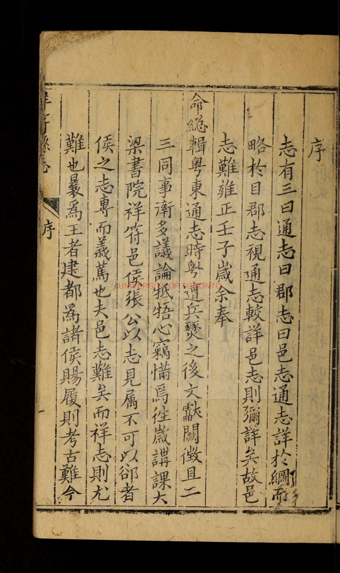 13134-祥符縣志_[22卷]_張淑載_魯曾煜_1730_清乾隆四年刻本1