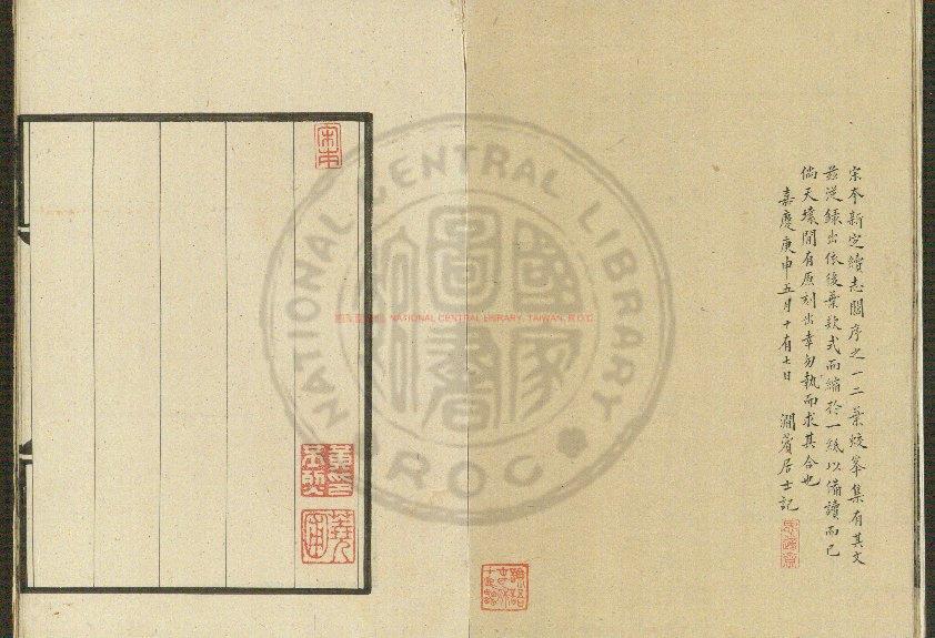 13444-新定續志_(宋)方仁榮撰_宋景定間(1260-1264)刊咸淳間(1265-1274)增修本1 13444-新定續志_(宋)方仁榮撰_宋景定間(1260-1264)刊咸淳間(1265-1274)增修本1