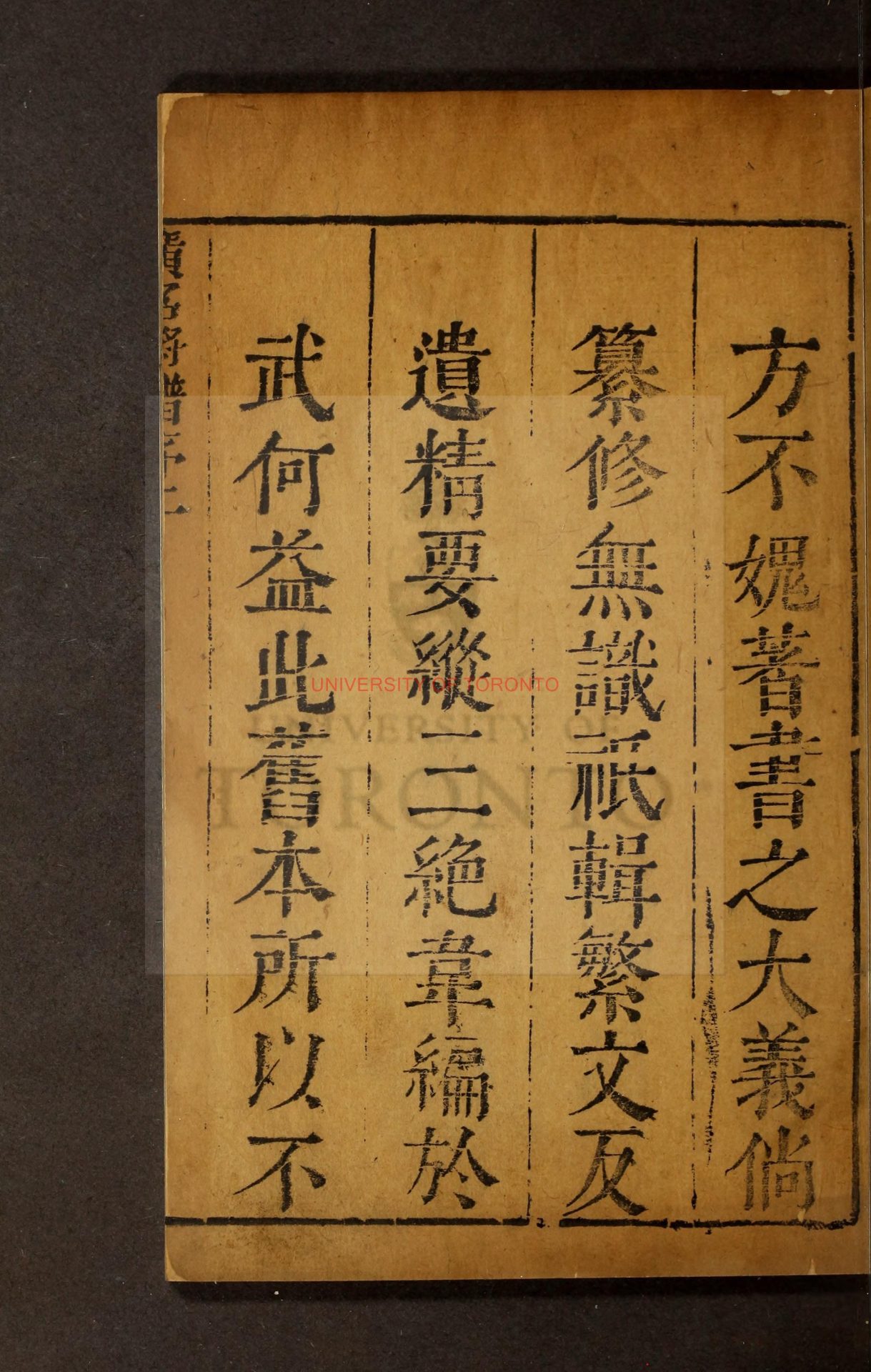 13478-新鐫旁批詳註總斷廣名將譜_黄道周_陳元素_崇善堂_1585-1646_1 13478-新鐫旁批詳註總斷廣名將譜_黄道周_陳元素_崇善堂_1585-1646_1
