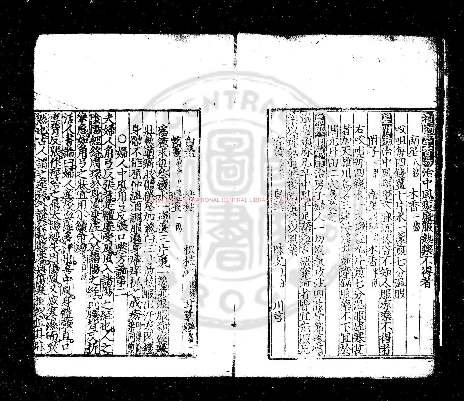13524-新刊婦人良方補遺大全_(宋)陳自明撰(明)熊宗立補遺_明天順八年刊本1 13524-新刊婦人良方補遺大全_(宋)陳自明撰(明)熊宗立補遺_明天順八年刊本1