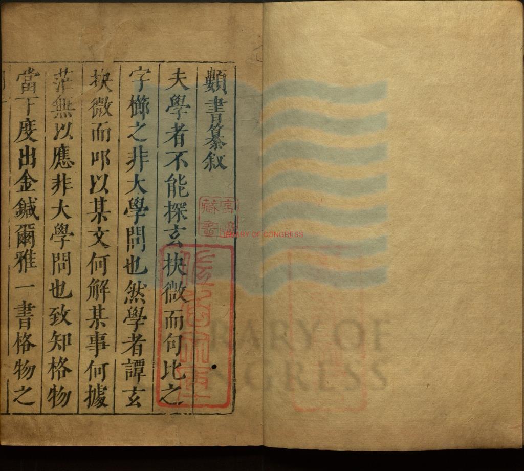 13527-新刊古今類書纂要三卷_明沈際飛序_明天啟間刻本0 13527-新刊古今類書纂要三卷_明沈際飛序_明天啟間刻本0