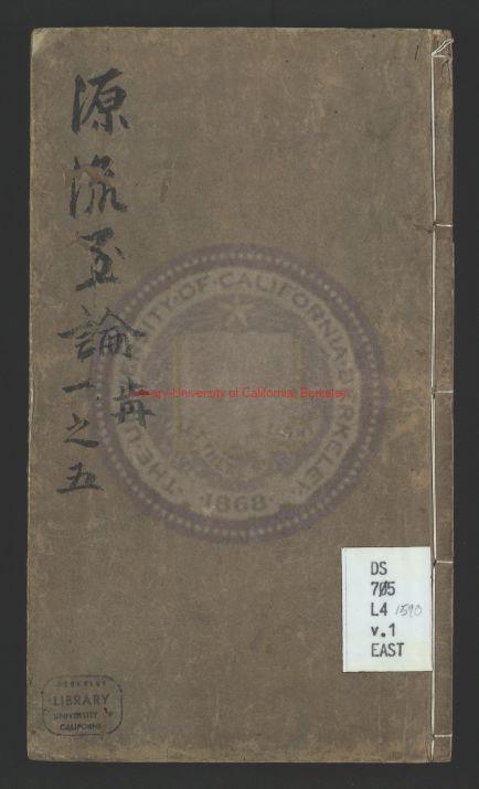 13540-新刊箋註決科古今源流至論_宋（宋）林駉撰_明萬曆十八年(1590)鄭世魁宗文堂刻本0