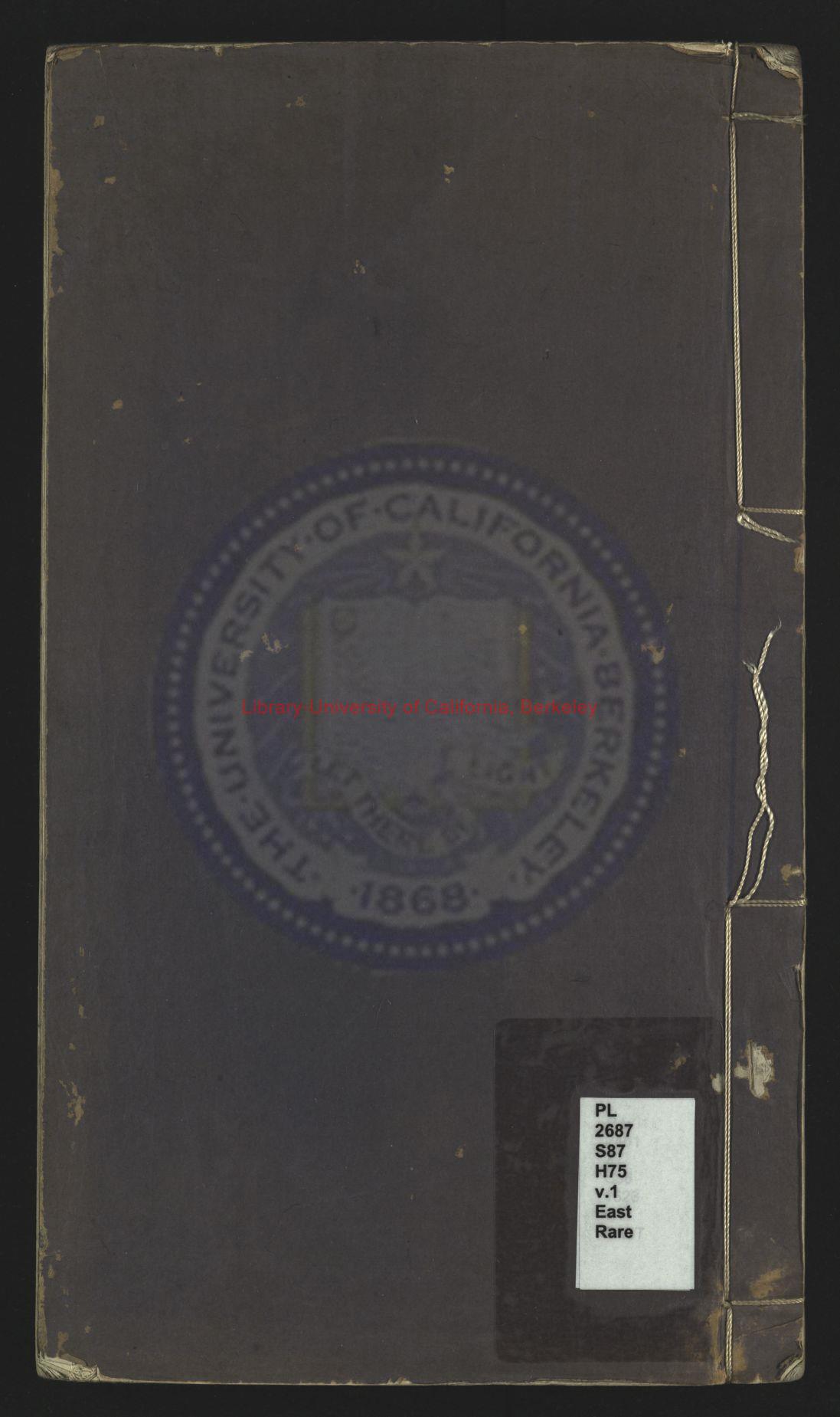 13550-新刊履齋示兒編_宋（宋）孫奕撰_明天啟間難承翁少龍刻本0
