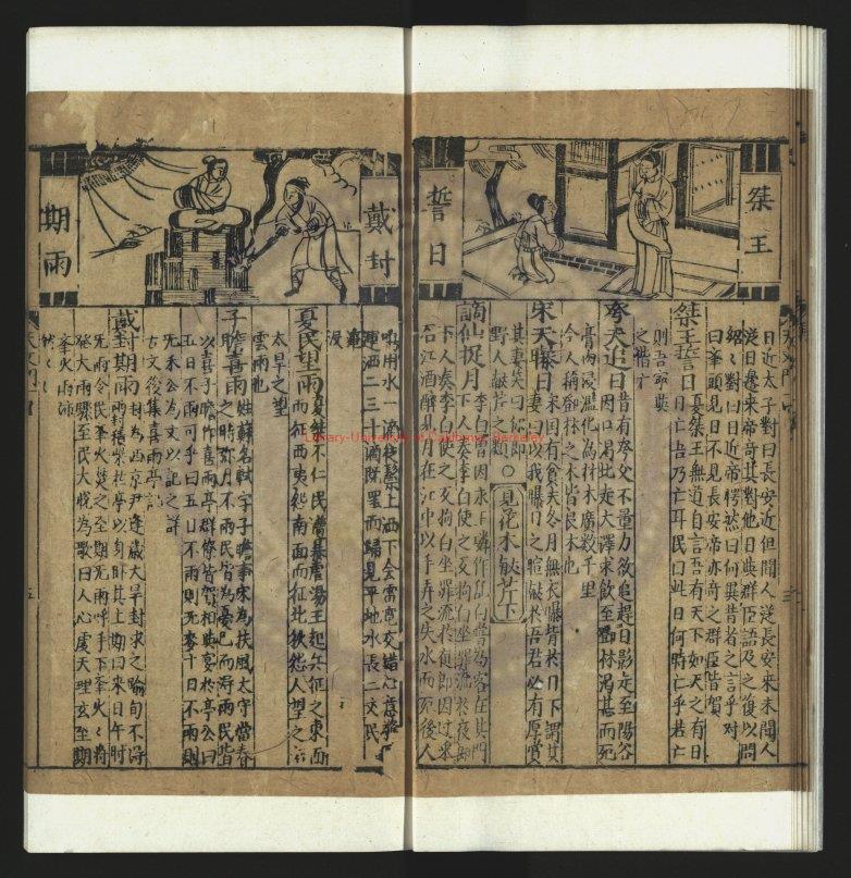 13643-新刻聯對便蒙圖像七寶故事大全_明（明）吳道明編集_周子材校正_周載道補遺_明萬曆三十二年(1604)書林黃次白刻本1