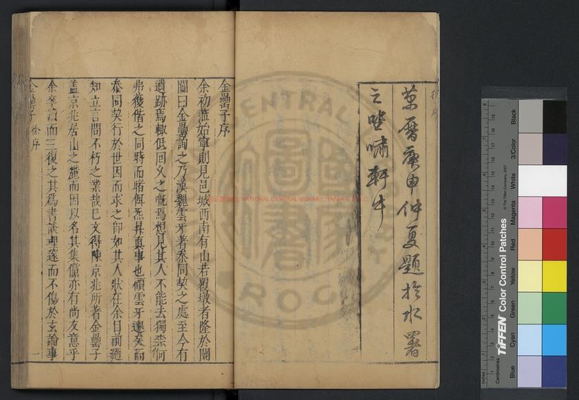 13653-新刻批點金罍子_(明)陳絳撰_明萬曆庚申(四十八年_1620)揚州刊本1 13653-新刻批點金罍子_(明)陳絳撰_明萬曆庚申(四十八年_1620)揚州刊本1