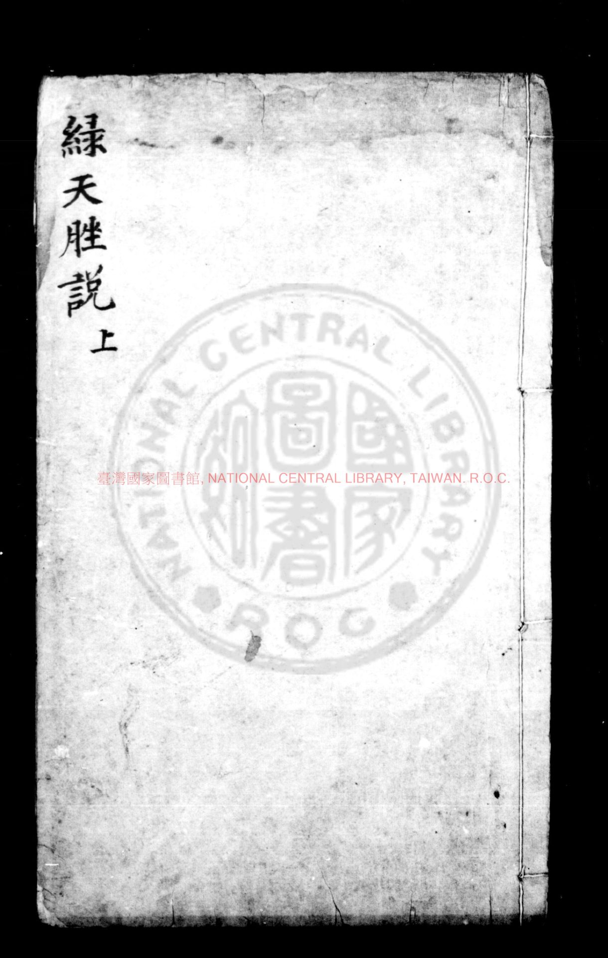 13678-新刻王氏青箱餘_(明)王兆雲撰_明萬曆丁已(四十五年)書林李少泉聚奎樓刊本0 13678-新刻王氏青箱餘_(明)王兆雲撰_明萬曆丁已(四十五年)書林李少泉聚奎樓刊本0