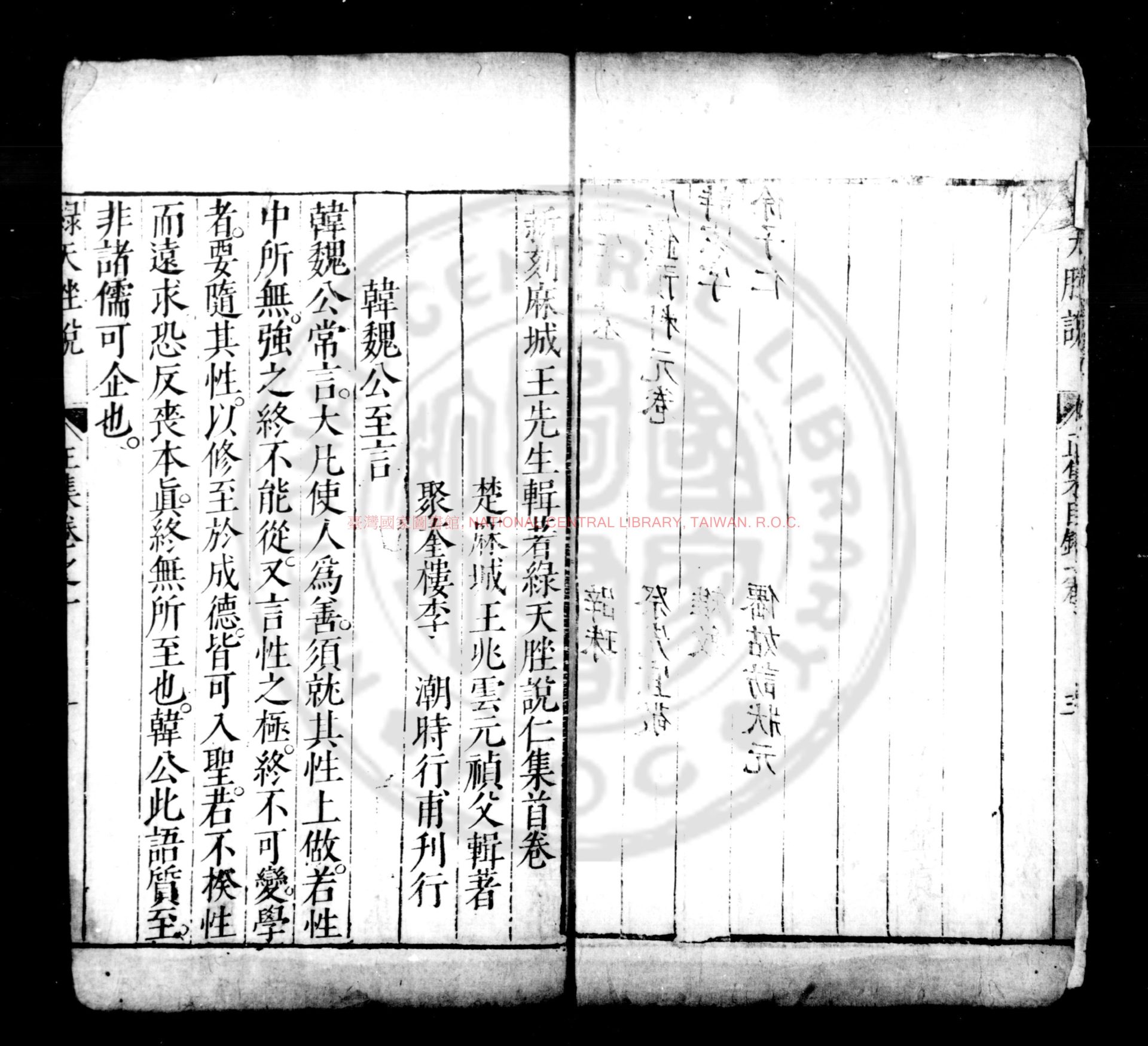 13678-新刻王氏青箱餘_(明)王兆雲撰_明萬曆丁已(四十五年)書林李少泉聚奎樓刊本1 13678-新刻王氏青箱餘_(明)王兆雲撰_明萬曆丁已(四十五年)書林李少泉聚奎樓刊本1