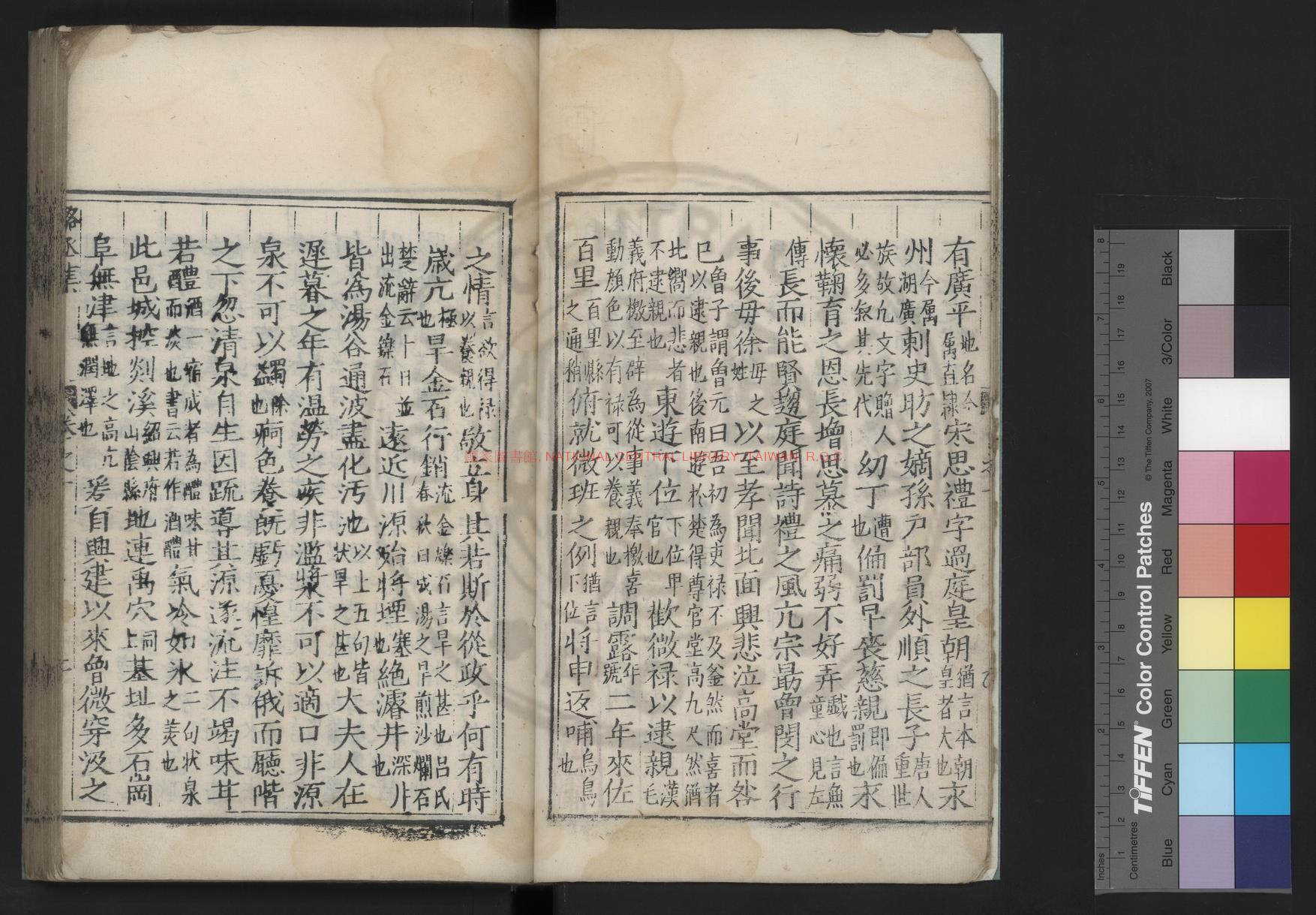 13700-新刻註釋駱丞集_(唐)駱賓王撰_明徐州兵備副使林紹刊本1 13700-新刻註釋駱丞集_(唐)駱賓王撰_明徐州兵備副使林紹刊本1