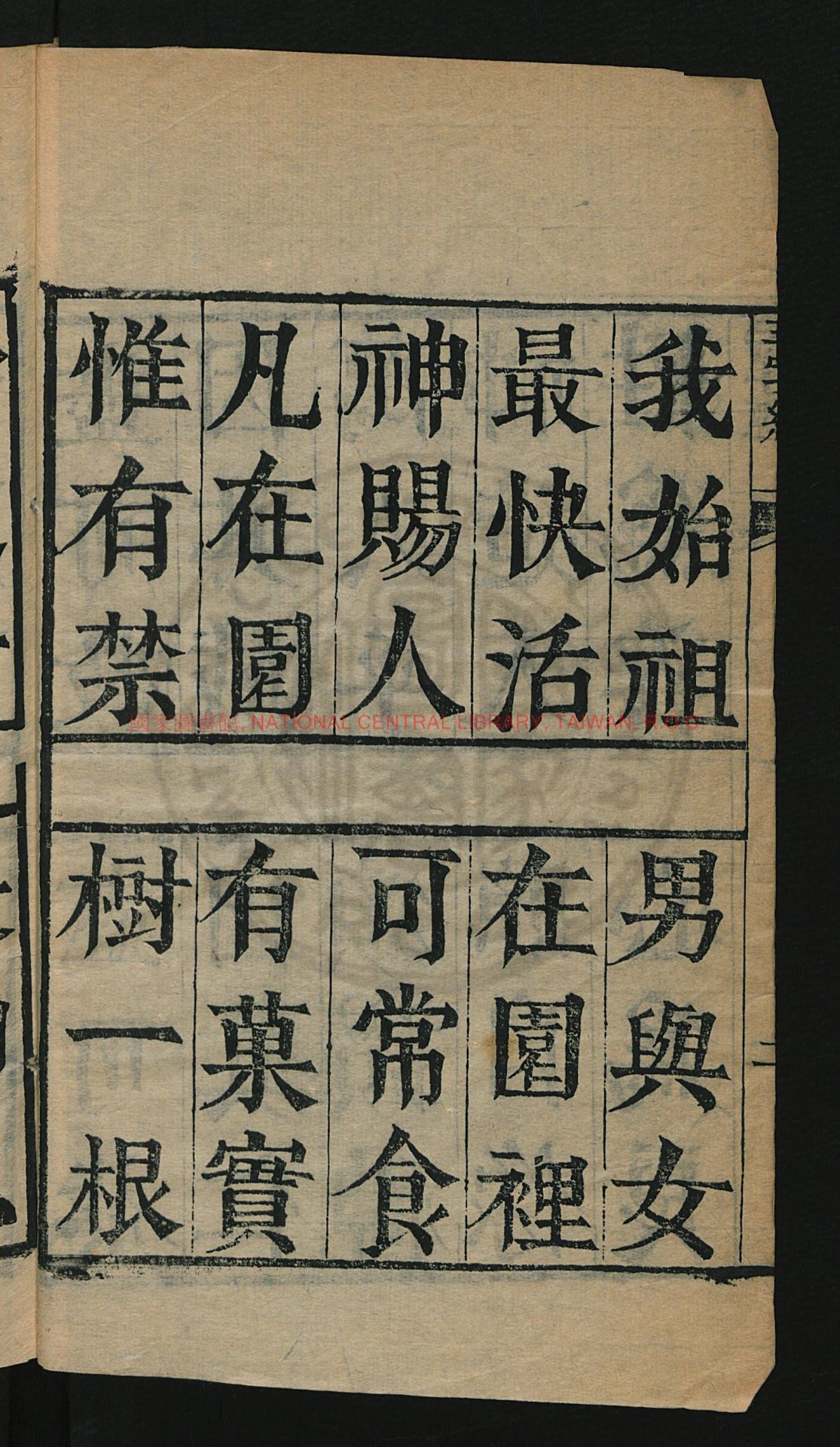 13784-新增三字經_尚德者_刻本1 13784-新增三字經_尚德者_刻本1