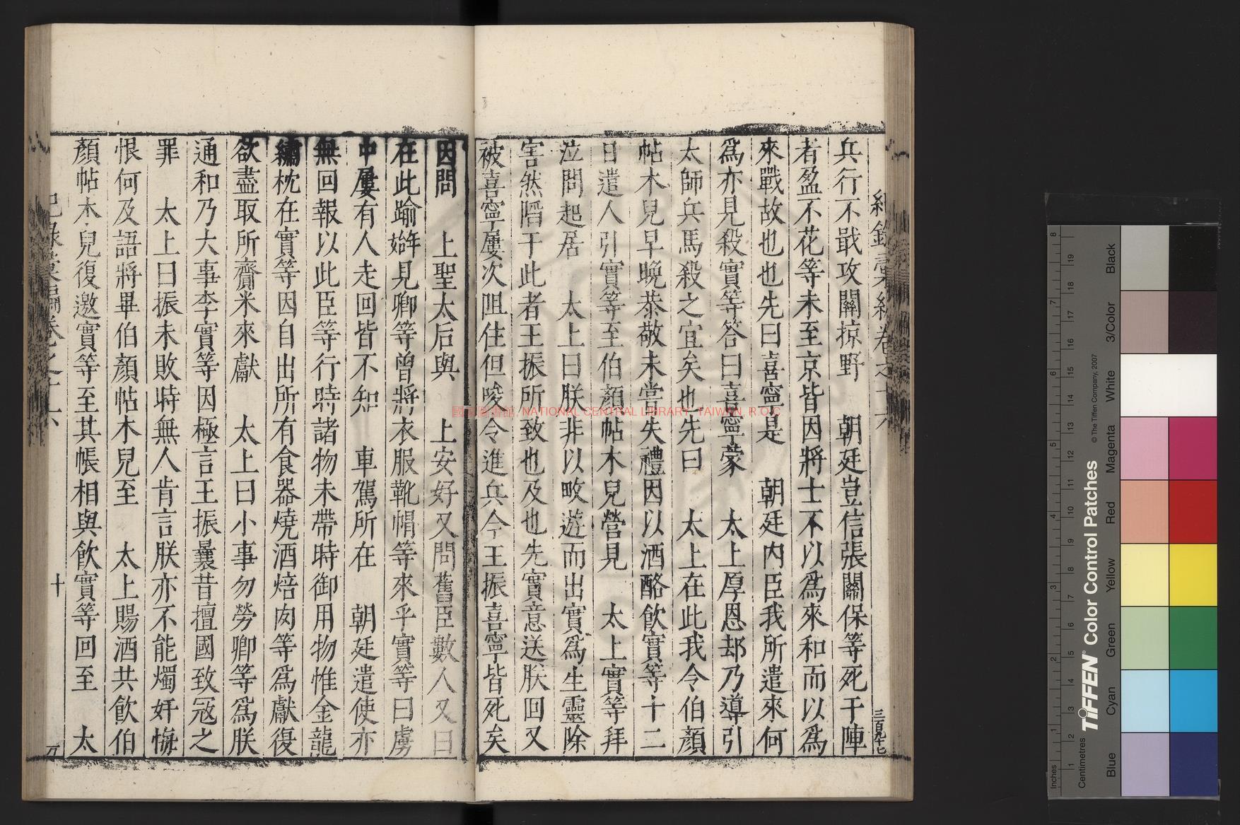 13831-杏泰錄_(明)劉定之撰_明萬曆丁巳（45年）江西巡按陳于庭刋本1