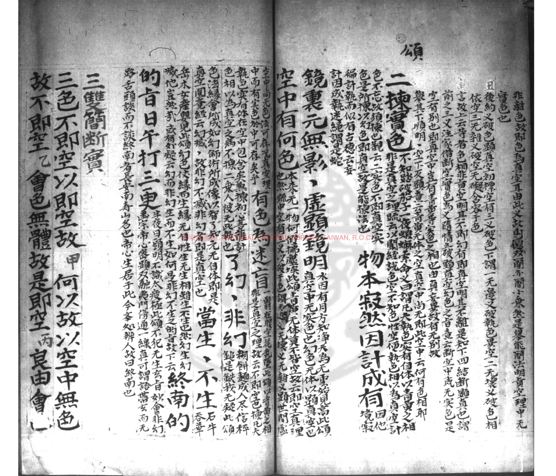 13886-脩大方廣佛華嚴法界觀_(唐)釋杜順編_明藍格鈔本1 13886-脩大方廣佛華嚴法界觀_(唐)釋杜順編_明藍格鈔本1