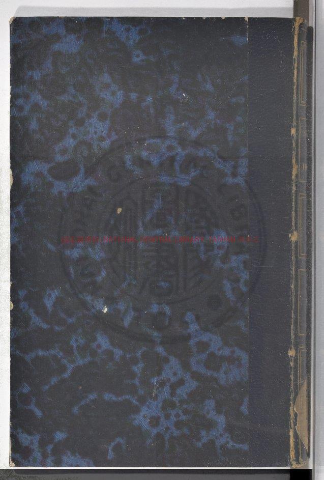 13906-繡像漢宋奇書_金聖嘆批點_芸香堂藏版0 13906-繡像漢宋奇書_金聖嘆批點_芸香堂藏版0