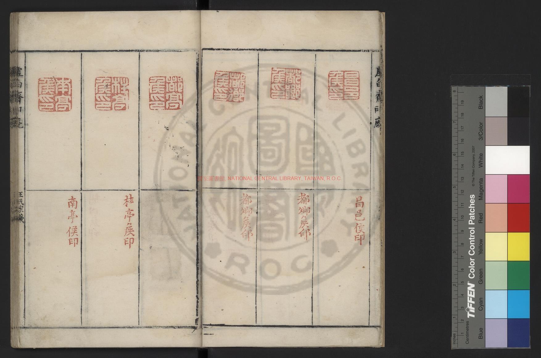 13913-虛白齋印(疒既)(明)王應麒編_明萬曆間(1573-1620)鈐拓本1 13913-虛白齋印(疒既)(明)王應麒編_明萬曆間(1573-1620)鈐拓本1