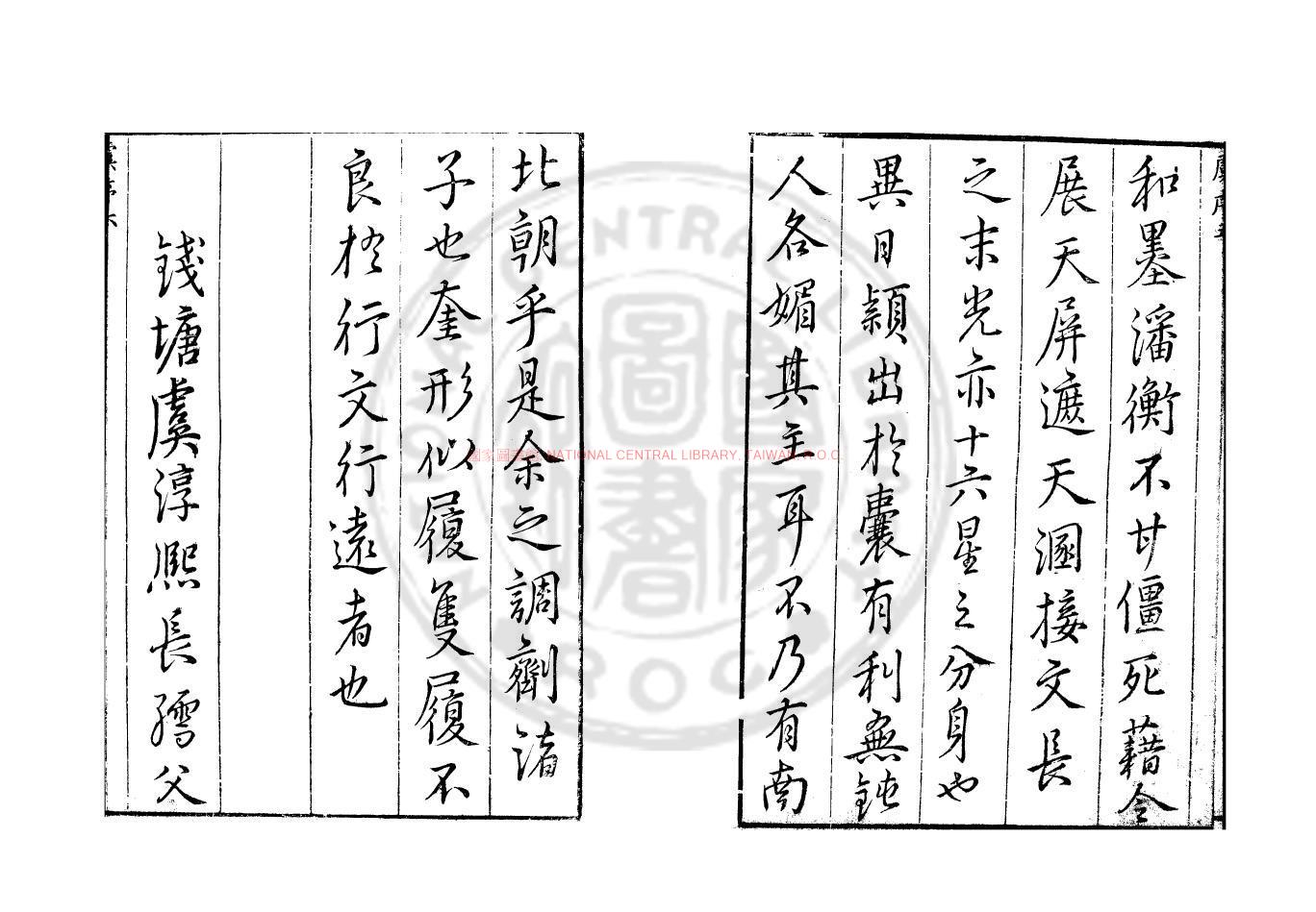 13942-徐文長文集_(明)徐渭撰_明萬曆甲寅(42年_1614)錢塘鍾人傑刊本1 13942-徐文長文集_(明)徐渭撰_明萬曆甲寅(42年_1614)錢塘鍾人傑刊本1