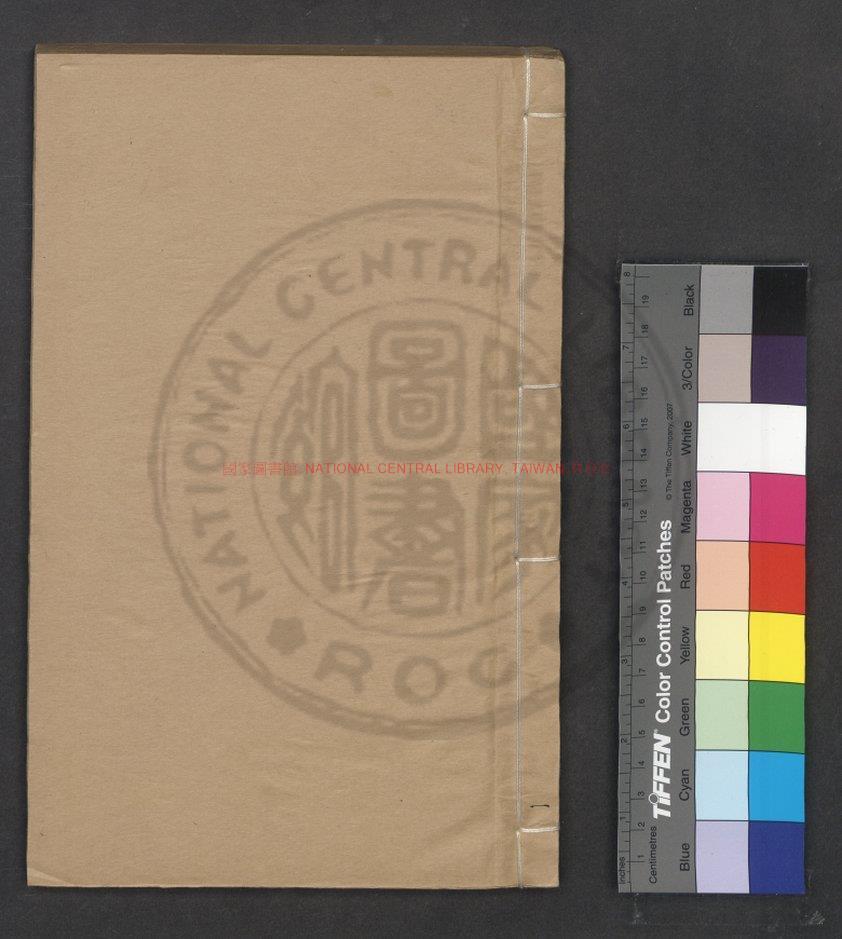 13978-續禮記集說_(清)杭世駿撰_鈔本0 13978-續禮記集說_(清)杭世駿撰_鈔本0