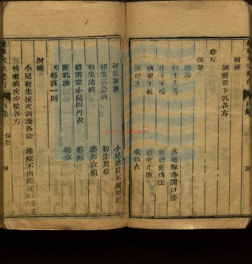 14029-續增大生要旨_清唐千頃纂_馬振蕃增補_清道光二十九年西安王家舖刻本18491 14029-續增大生要旨_清唐千頃纂_馬振蕃增補_清道光二十九年西安王家舖刻本18491