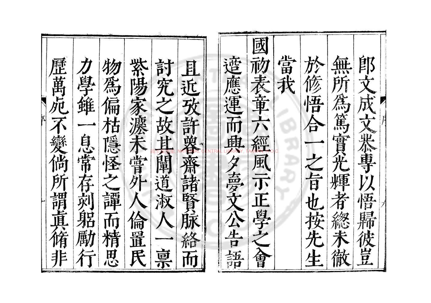 14119-薛文清公讀書全錄類編_(明)薛瑄撰_明萬曆己亥(二十七年_1599)河東侯氏重校刊本1 14119-薛文清公讀書全錄類編_(明)薛瑄撰_明萬曆己亥(二十七年_1599)河東侯氏重校刊本1
