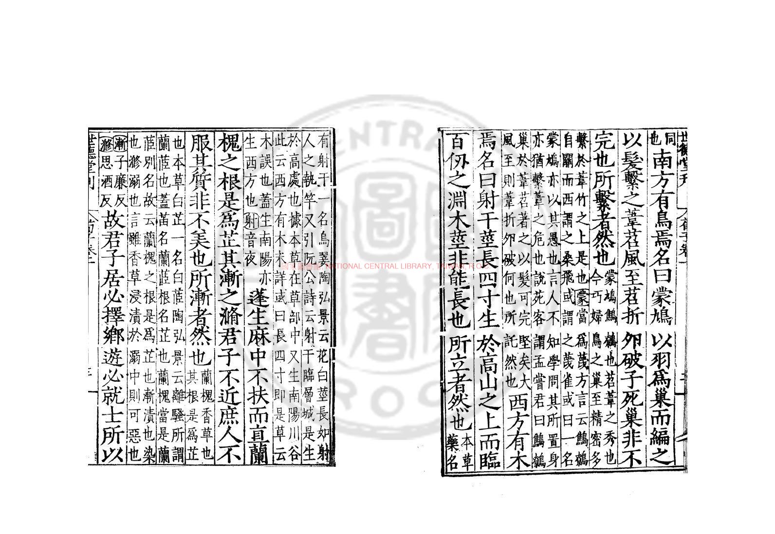 14223-荀子_(周)荀況撰_明樊川別業刊本1 14223-荀子_(周)荀況撰_明樊川別業刊本1